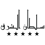 سلطان الشرق